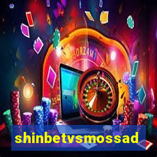 shinbetvsmossad