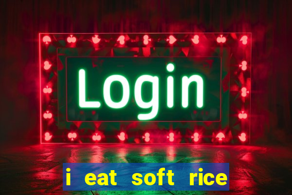 i eat soft rice in another world hentai