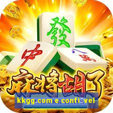 kkgg.com e confi谩vel